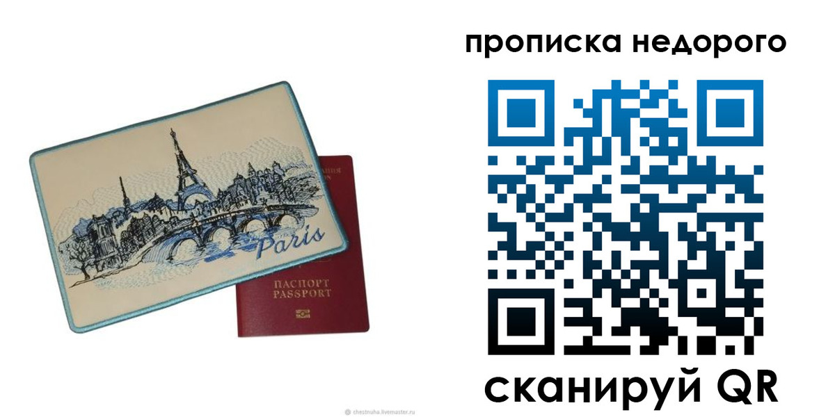 миграционный учет в Симе