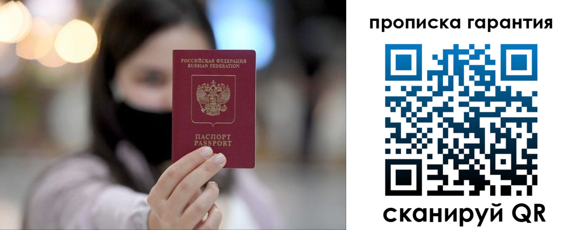 пропишу в квартире в Симе