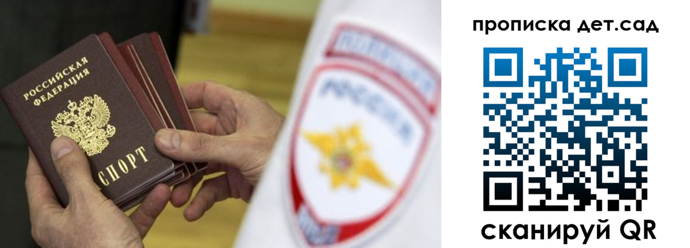 прописка иностранных граждан в Симе