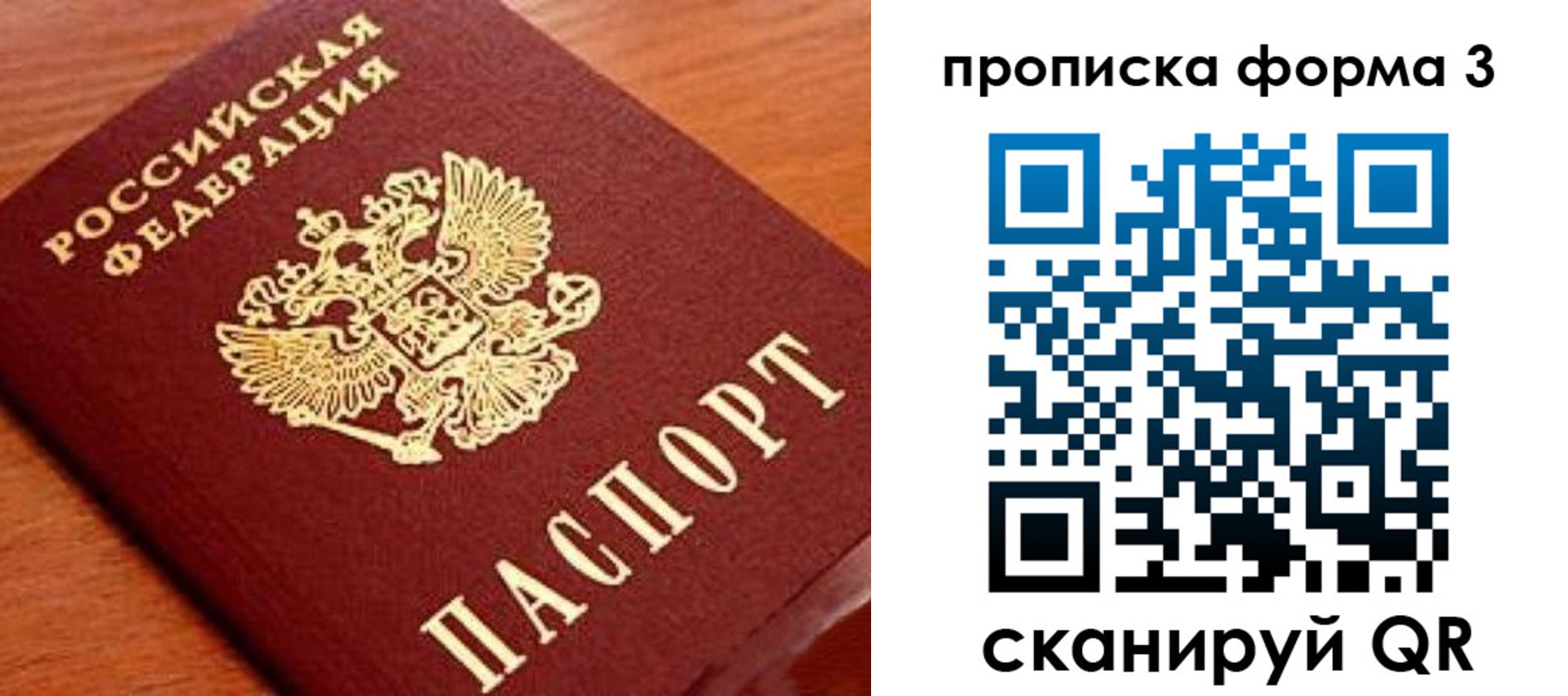 миграционный учет в Симе