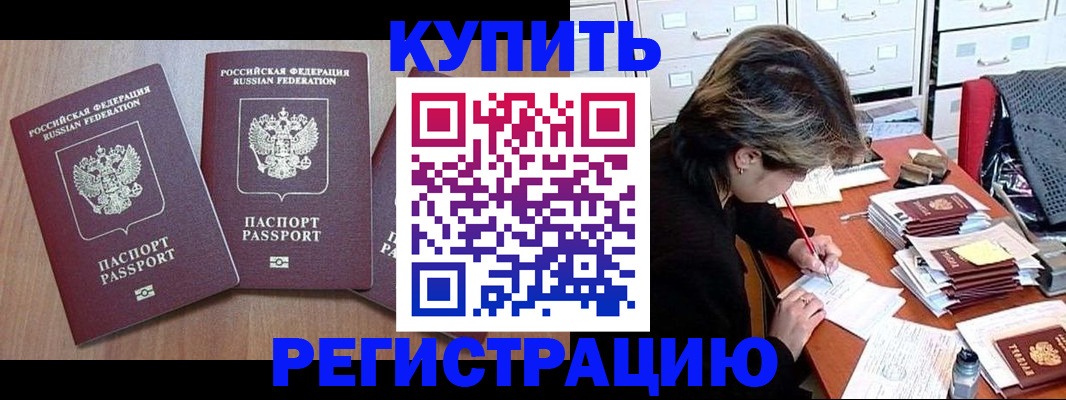 временная регистрация в Симе