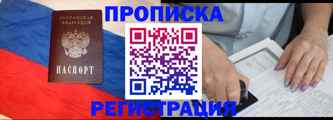 временная регистрация в Симе