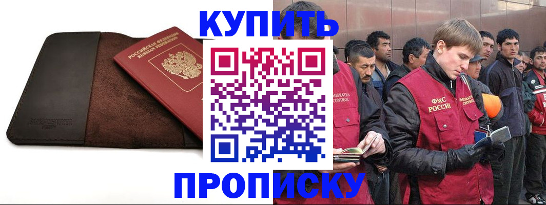 временная прописка в Симе