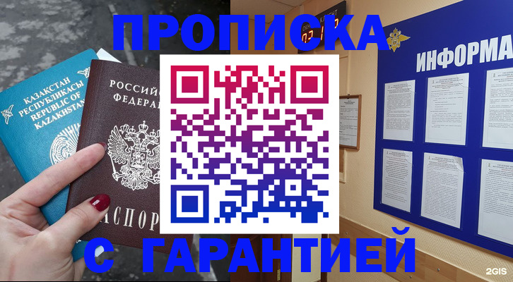 временная регистрация надежно в Симе