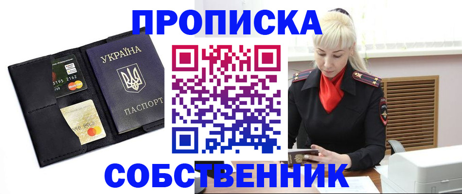 прописка поиск в Симе