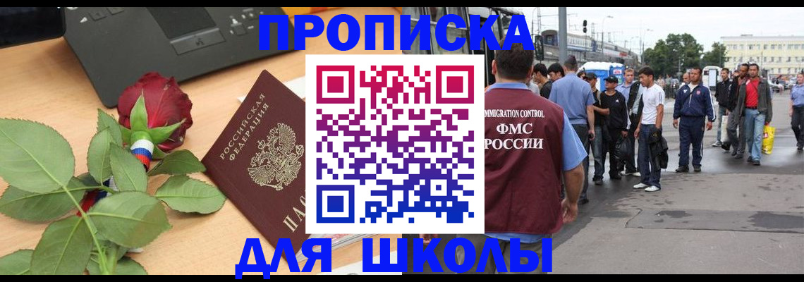 купить прописку в Симе